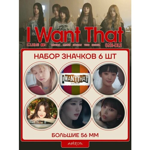 фото Значки на рюкзак g i-dle джи айдл кпоп anikoya