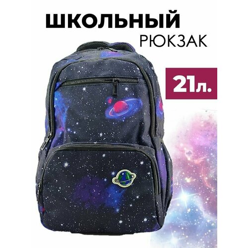 Рюкзак школьный мод.2013 (47х33х14,5) Dark Blue space