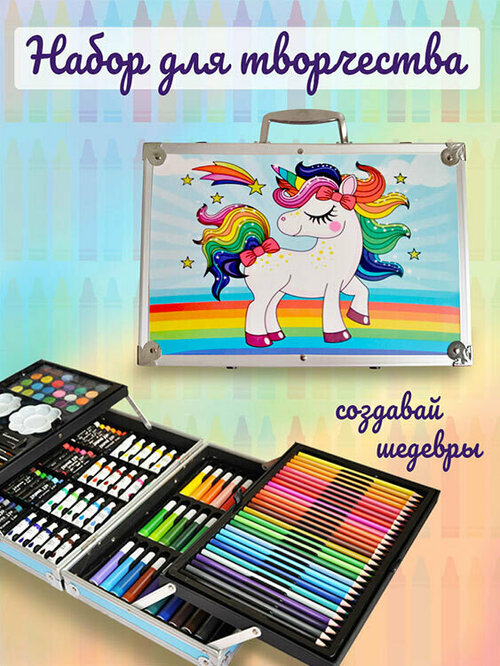 Чемодан творчества голубой 145 предметов Color KIT