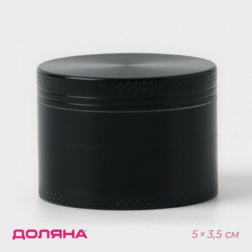 Измельчитель для продуктов Блеки d5 см цвет чёрный 517₽