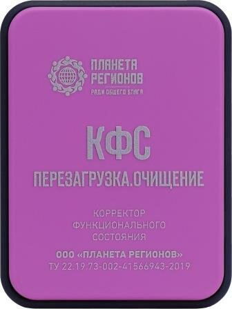 КФС "Перезагрузка. Очищение"