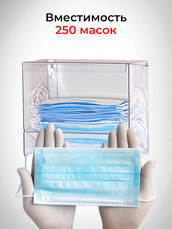 фото Диспенсер для медицинских масок настенный, настольный