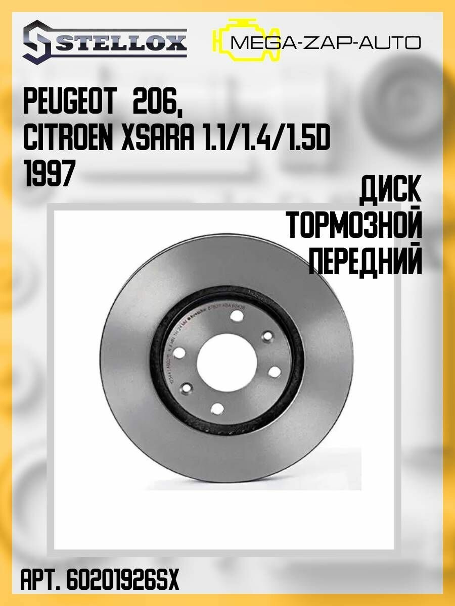 6020-1926-SX Диск тормозной передний Пежо / Peugeot 206 Ситроен / Citroen Xsara 1.1/1.4/1.5D 1997