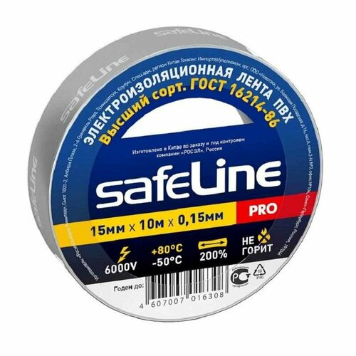 Изолента Safeline 15/10 серо-стальной (12121) (10 шт.)