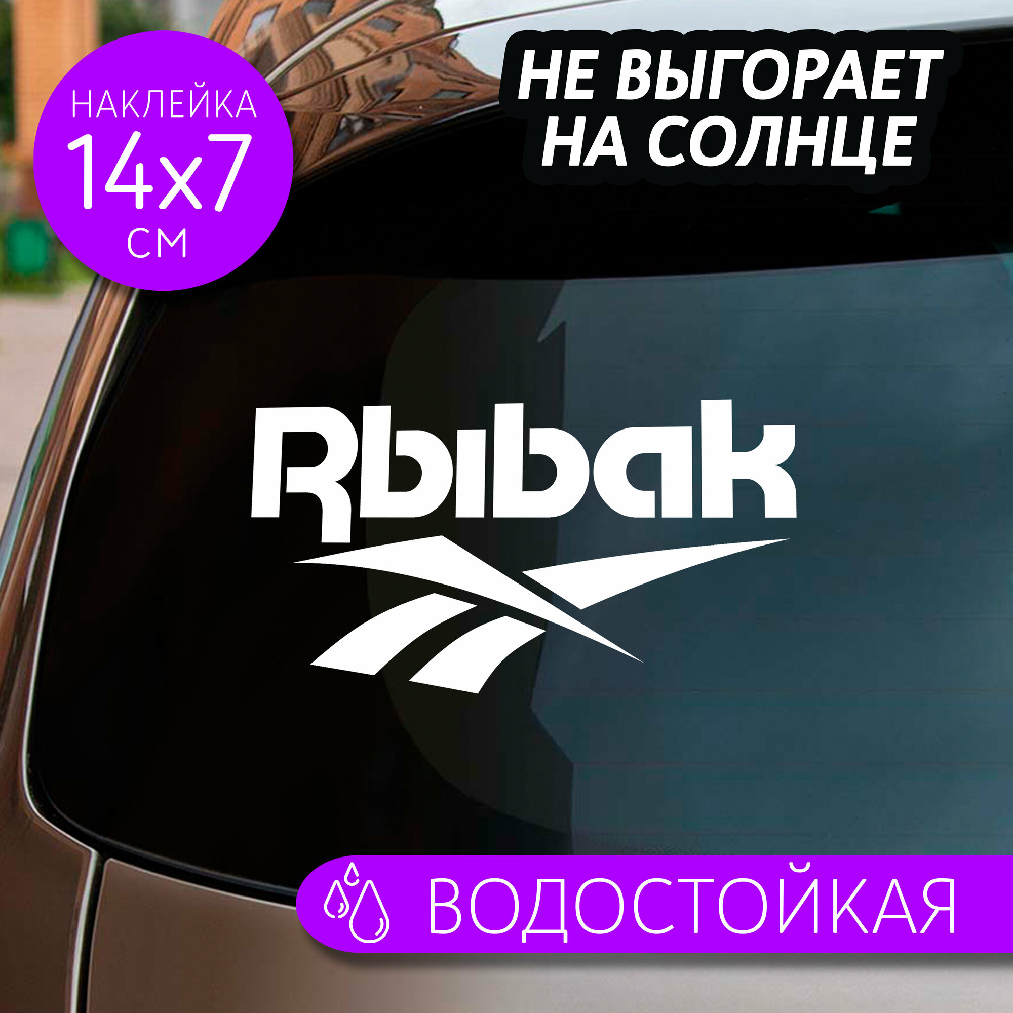Наклейка на авто Рыбак
