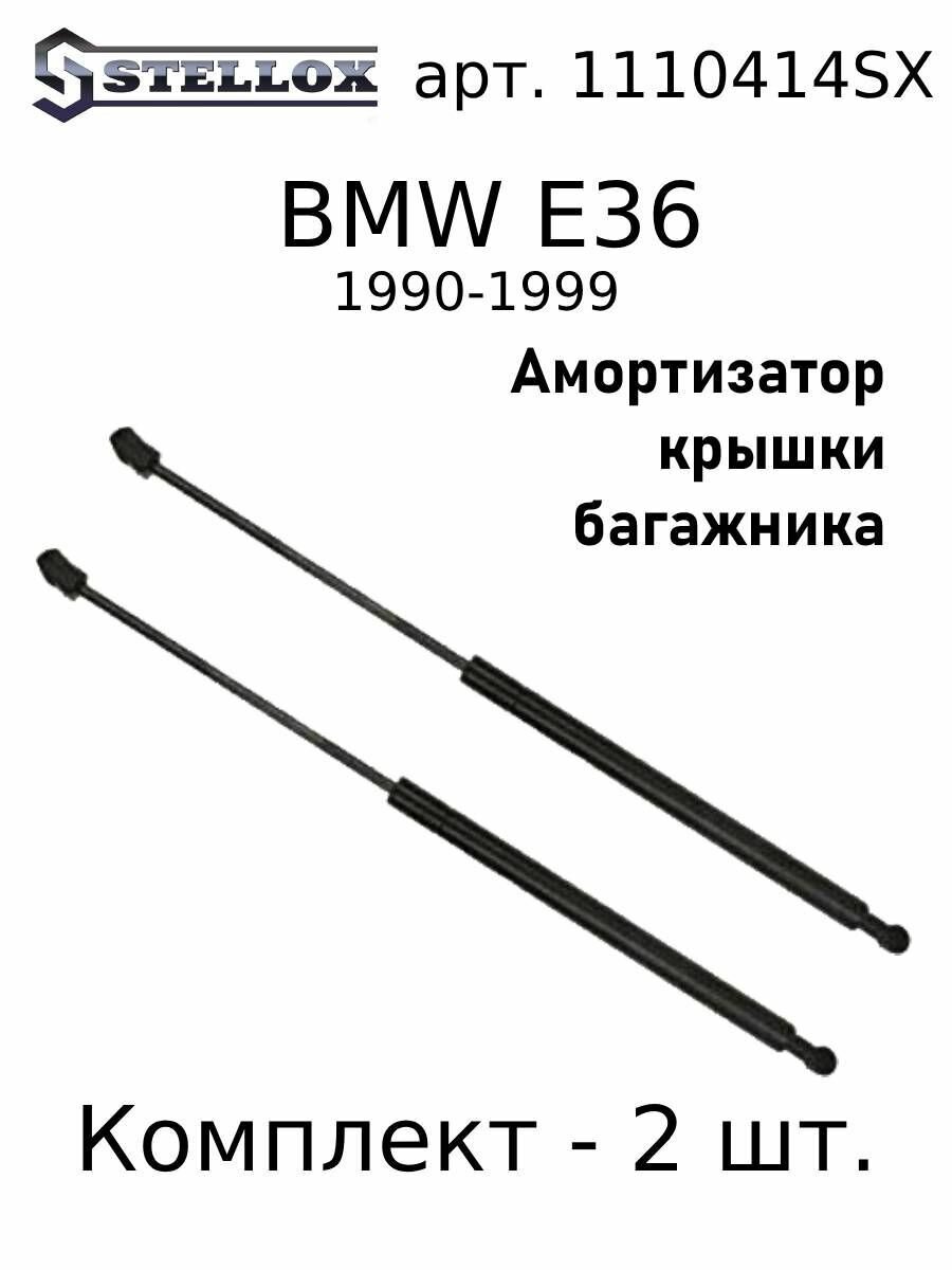 11-10414-SX Амортизатор багажника BMW E36 90-99