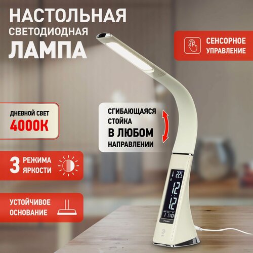 Изображение товара Лампа настольная светодиодная ЭРА NLED-461 для школьника сенсорная с диммером 7Вт, 4000К, бежевый