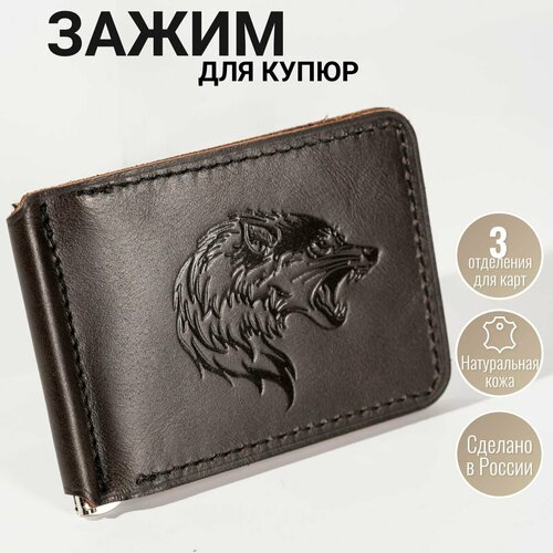Зажим для купюр , фактура тиснение, коричневый