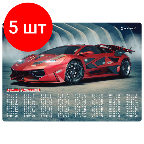 Комплект 5 шт, Настольное покрытие BRAUBERG, А3+, пластик, 46x33 см, Sport Car, 270401