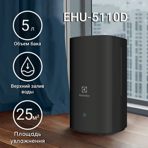 Изображение товара Увлажнитель воздуха ультразвуковой Electrolux EHU-5110D