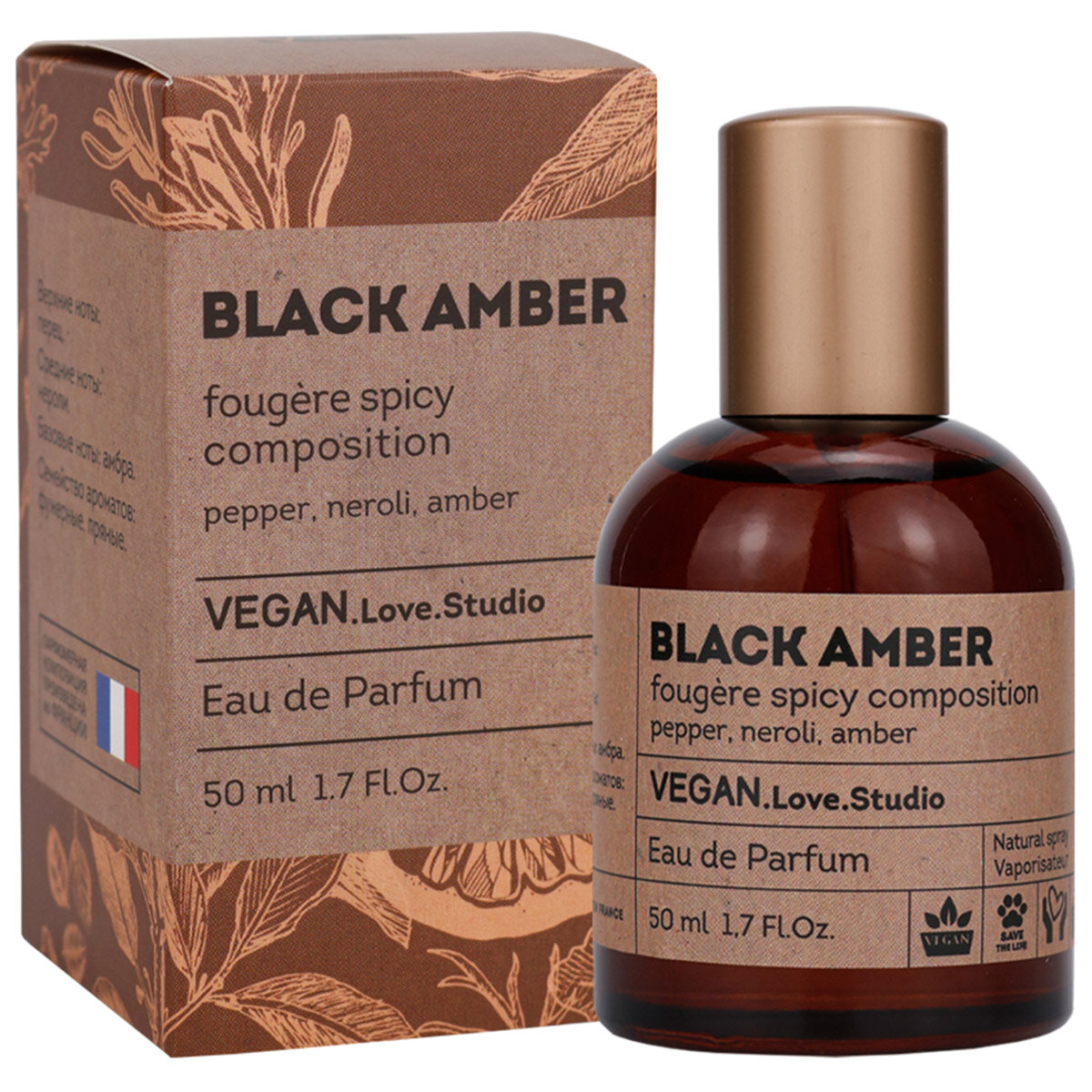 Парфюмерная вода женская Vegan Love Studio Black Amber 50мл