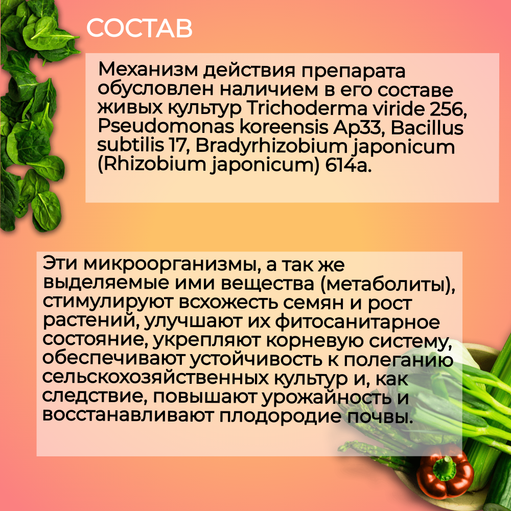 Удобрения для растений триходерма от болезней универсальное