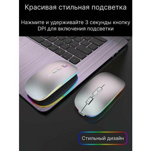 Мышь беспроводная M103 Bluetooth 24G для компьютера ноутбука планшета телефона с подсветкой RGB белая-серая 85500₽