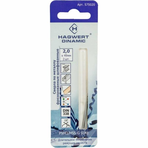 Сверло по металлу HAGWERT Dinamic