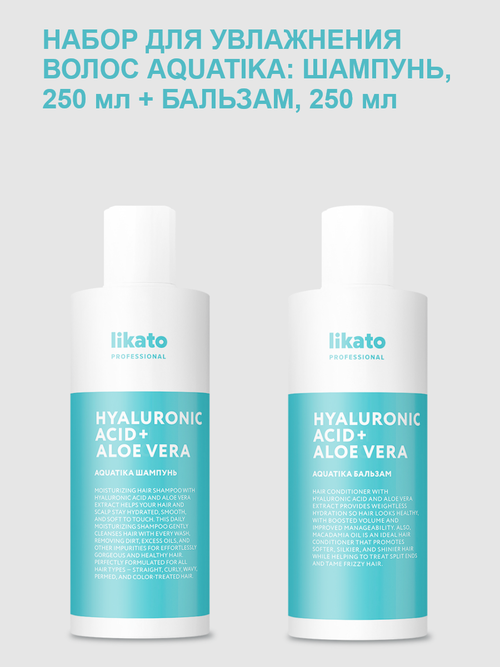 Likato набор для увлажнения волос AQUATIKA: шампунь, 250 мл + бальзам, 250 мл