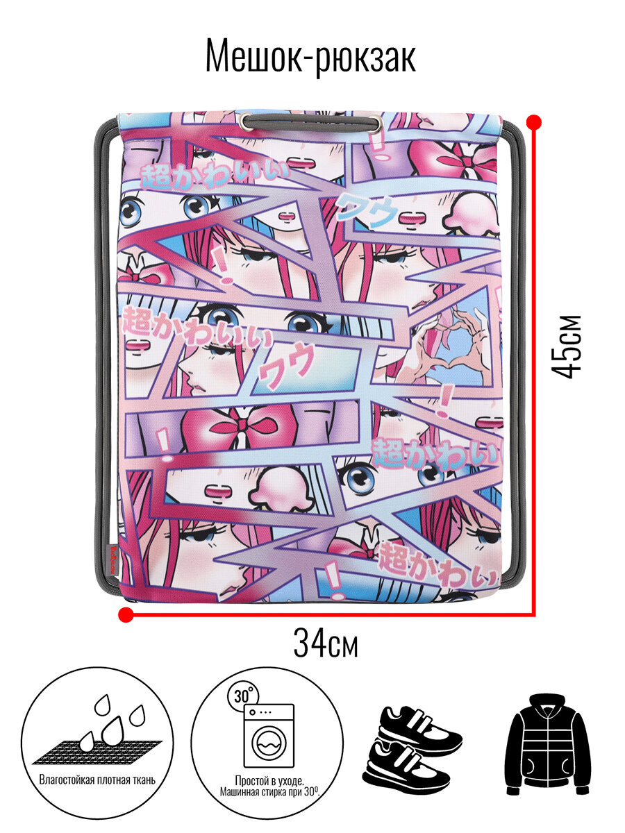 Мешок BagRio BR011/23-Sm - фото №5