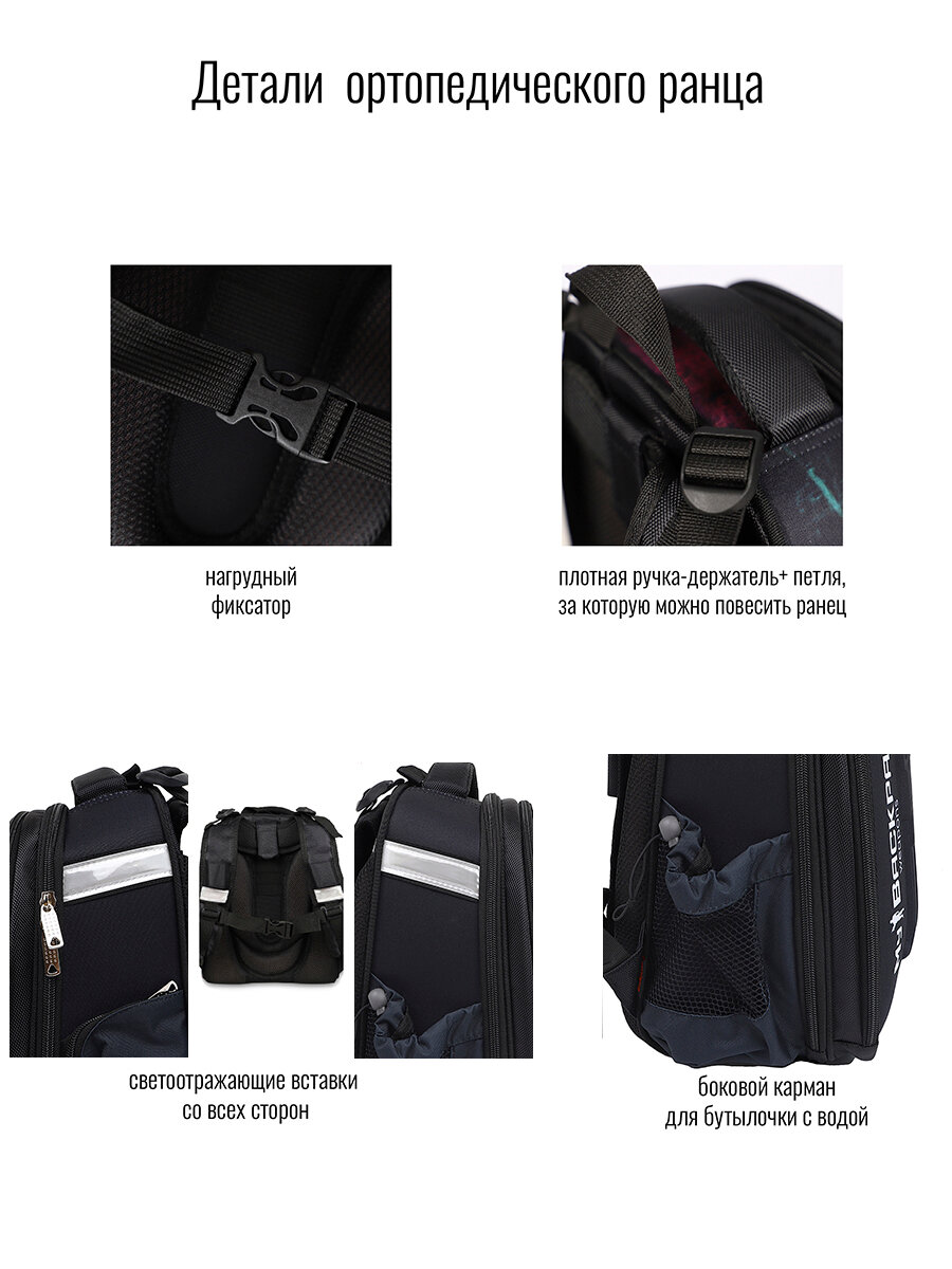 Ранец BagRio BR007/20 - фото №10