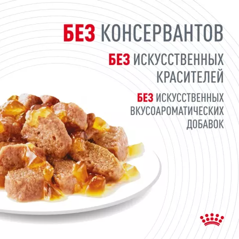 Влажный корм royal canin желе hair & skin 85г - фотография № 5