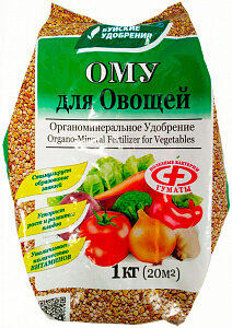 Комплексное органоминеральное удобрение "ОМУ-Для овощей" 1кг