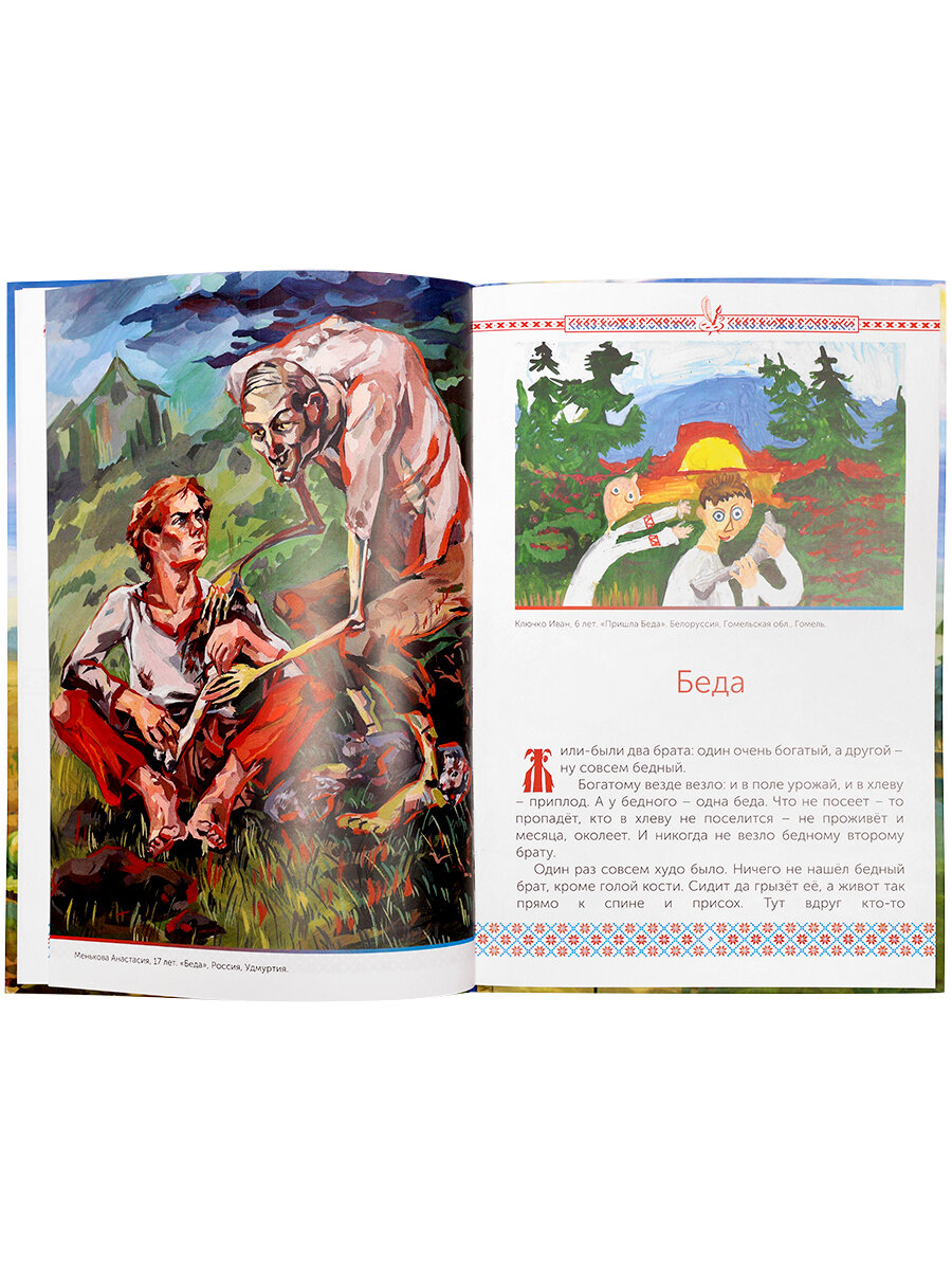 Книга Multibrand Kniga8 - фото №6
