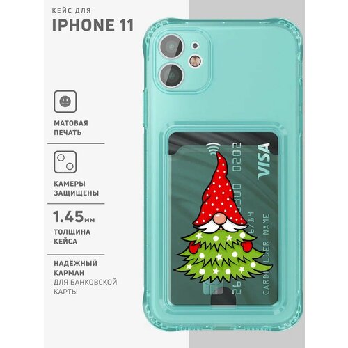 Чехол на iPhone 11 / Айфон 11 с кармашком прозрачный с принтом Christmas tree gnome противоударный чехол на iphone 11 айфон 11 с картой фиолетовый прозрачный