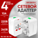 Универсальный переходник для розеток всех типов, сетевой адаптер ...