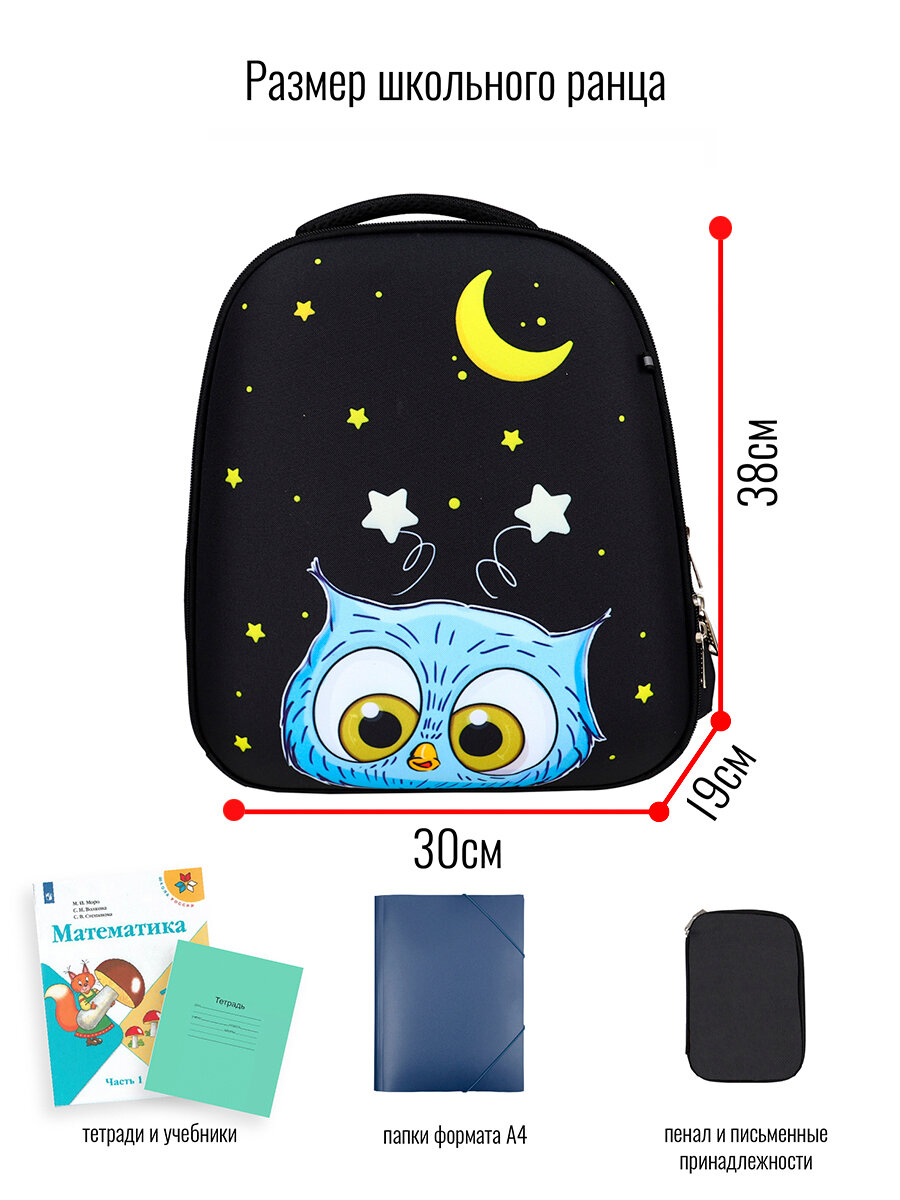 Ранец BagRio BR82/21 - фото №9