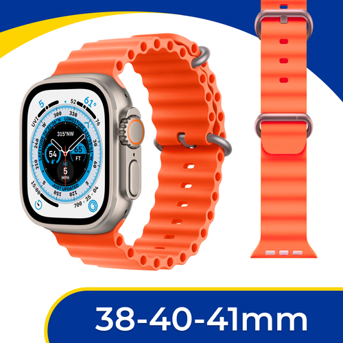 силиконовый ремешок для умных часов apple watch 38 40 41 mm спортивный сменный браслет для смарт часов эпл вотч 1 9 se серии blue Силиконовый ремешок Ocean Band на смарт часы Apple Watch 1-9, SE, 38-40-41 мм / Сменный браслет для Эпл Вотч 1, 2, 3, 4, 5, 6, 7, 8, 9, СЕ / Оранжевый