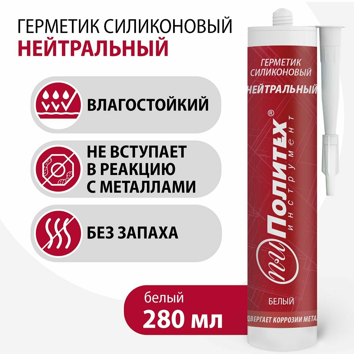 фото Политех Герметик силиконовый нейтральный белый , 280 мл 6507925
