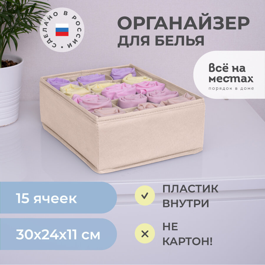 Органайзер 30х24х11 см, 15 ячеек, Каир