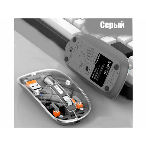 Мышь беспроводная Bluetooth аккумуляторная со съемным прозрачным корпусом на магнитахс настраиваемой DPIсерая 129900₽