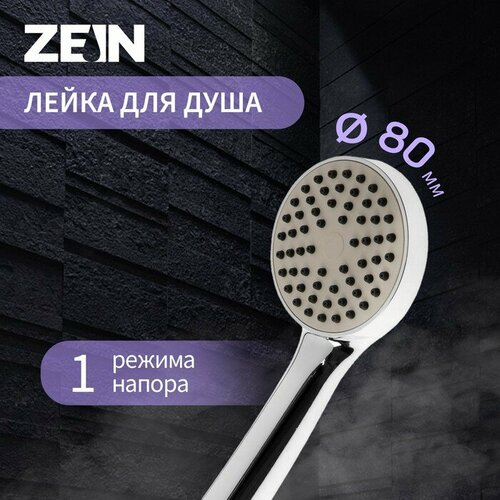 ZEIN Душевая лейка ZEIN Z0109, 1 режим, средняя, d=80 мм, пластик, цвет хром