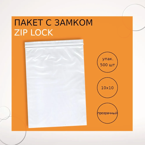 фото Пакеты с замком (zip lock) 18х25 см (500 шт.) aviora