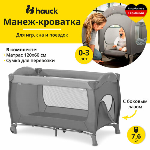 Манеж - кровать детский Hauck Sleep N Play Go Plus Grey, складной с матрасом 120х60 см, боковым лазом и 2 колесиками, серый 