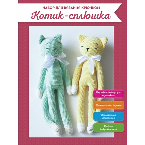 Набор для вязания 