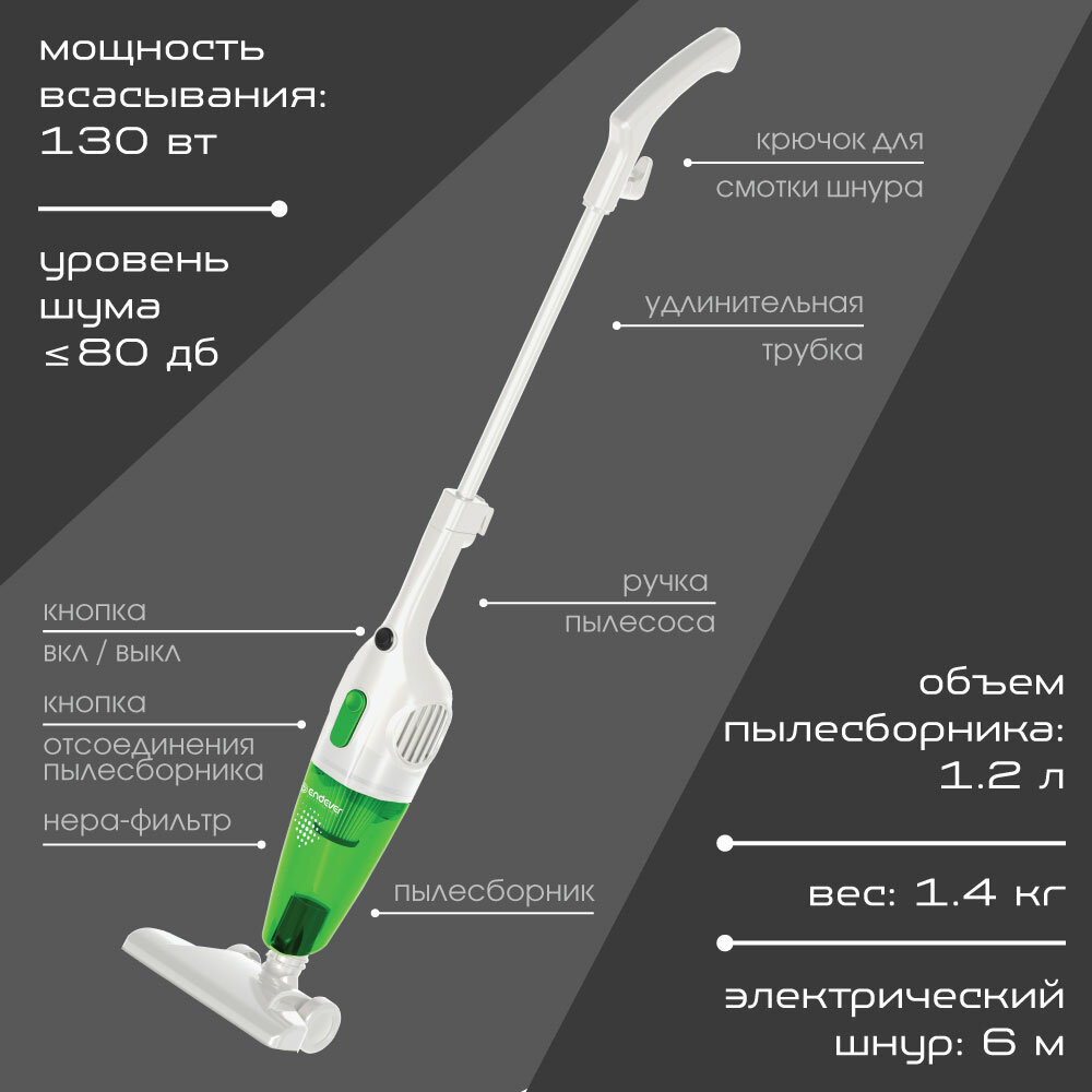 Ручной пылесос (handstick) ENDEVER SKYCLEAN VC-279, 700Вт, белый/зеленый - фото №5