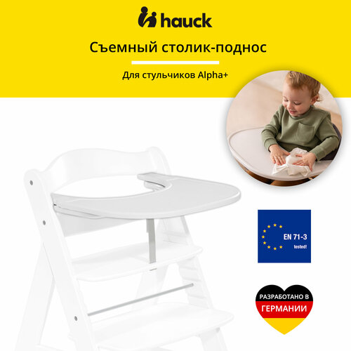 Столик для деревянного стульчика Hauck Alpha Click Tray, белый аксессуары для мебели hauck столик для стульчика alpha click tray