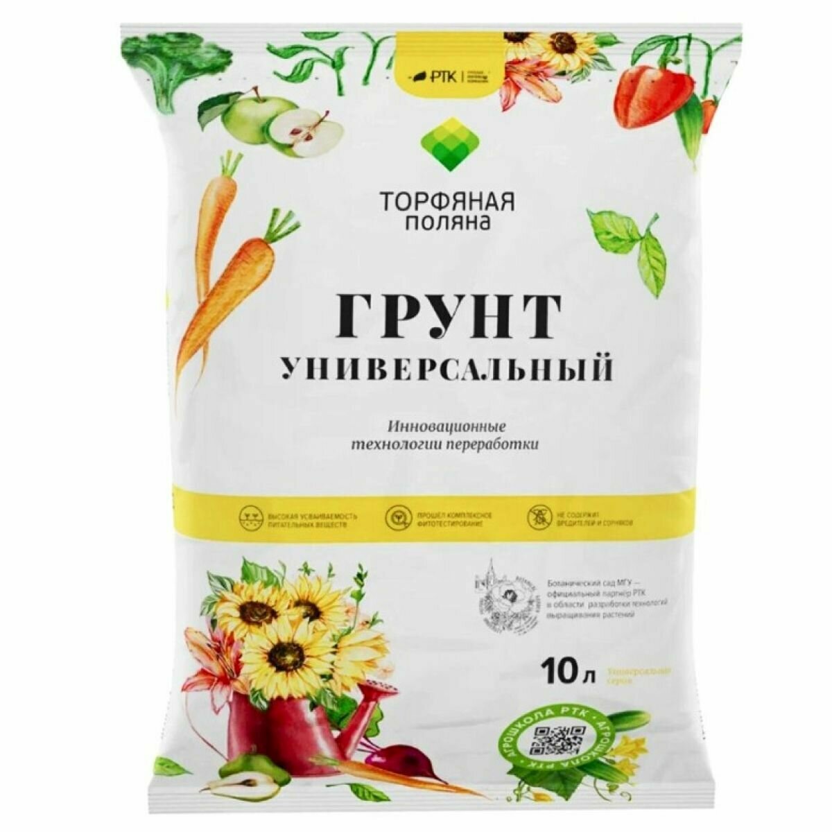 Грунт Универсальный "Торфяная поляна", 10 л — фото 8