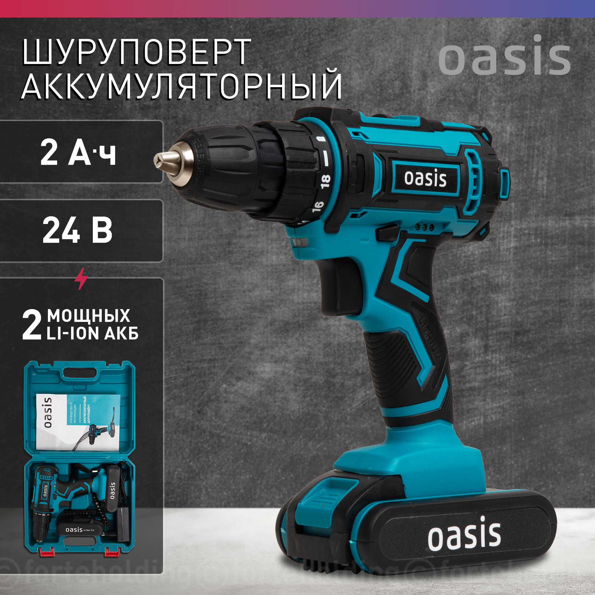 Шуруповерт аккумуляторный Oasis ASB-24S (J)