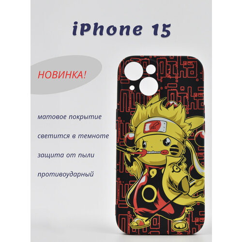 Чехол+Luxo+Kaws+iPhone 15+Силиконовый противоударный светится в темноте чехол luxo kaws iphone 15 pro силиконовый противоударный светится в темноте