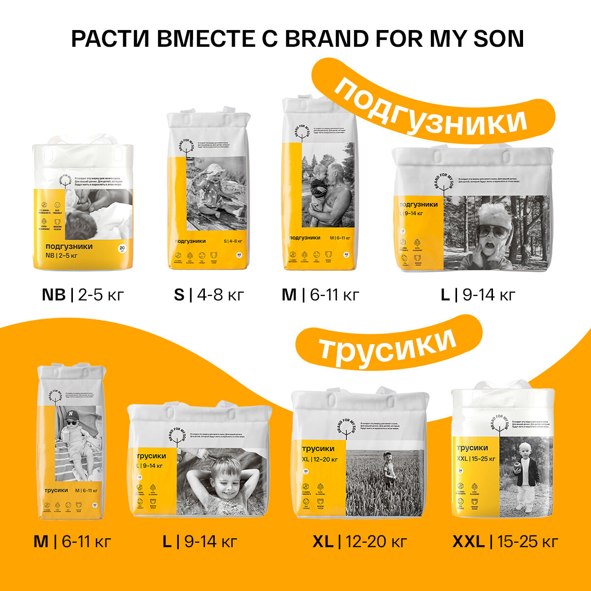 Brand For My Son - фото №4