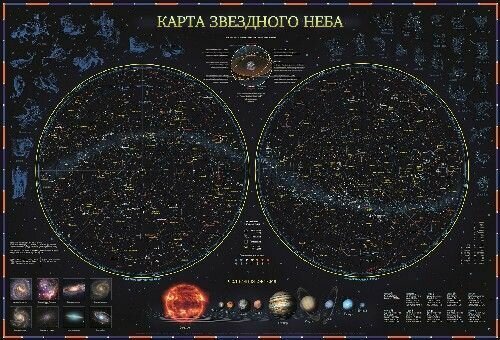 Карта "Звездное небо/планеты" 101*69 с ламинацией, интерактивная