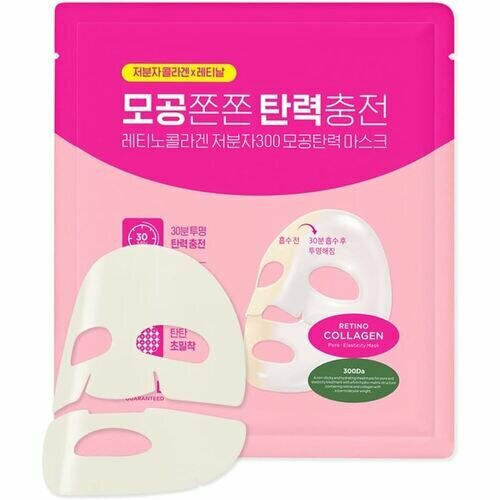 CKD Маска для лица коллагеновая - Retino collagen small molecule 300 pore & elasticity mask, 31г