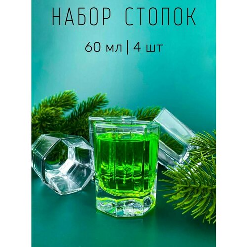 Стопки стеклянные 