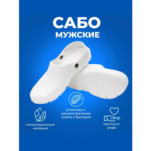 фото Сабо ayo, размер 44, белый