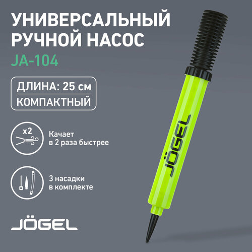 насос игла шланг комплект 4 шт jogel ja 104 зелeный Насос Jogel JA-104, one size, зелeный