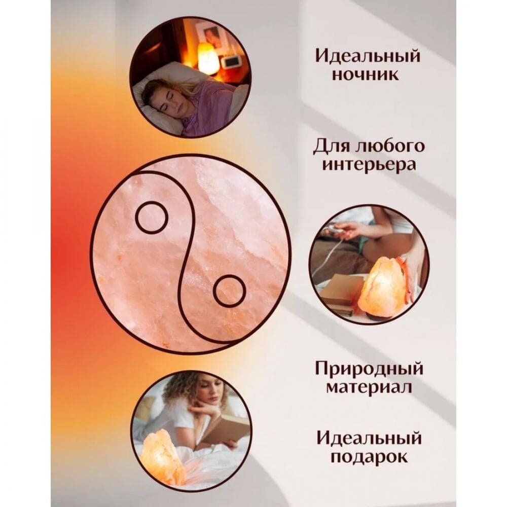 Обзор: Солевая лампа Wonder Life Феншуй (Шар) 2,5-3,3 кг