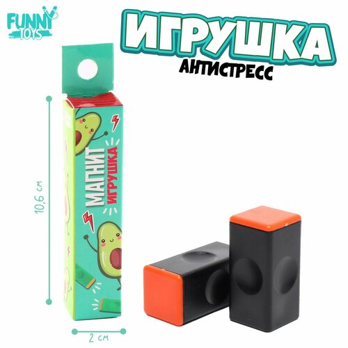 Игрушка-антистресс «Магнит» игрушка антистресс магнит