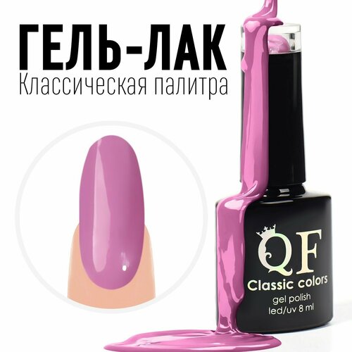 Привлекательная палитра оттенков 3-х фазных гель лаков серии «CLASSIC COLORS». Сочные цвета, которые можно дополнять декором и делать маникюр ещё более привлекательным. Такое покрытие придаст образу изюминку и не оставит незамеченной. На Ваших пальчиках, оттенки палитры будут смотреться изящно. Индикатор цвета на верху бутылька, поможет Вам подобрать идеальный цвет. С этой палитрой гель-лаков Вы можете сочетать цвета из серии «GLITTER FLASH», чтобы добавить акцент в дизайн маникюра. Для более оригинального и яркого дизайна Вы можете воспользоваться оттенками люминесцентных лаков из серии «GLOW IN THE DARK», которые светятся в темноте. Гель лак, в отличии от обычного лака, имеет большое количество преимуществ — он прост в использовании, дольше держится и поддерживает ногти в ухоженном состоянии, а также быстрее высыхает, благодаря сушке лампе (UV и LED-лампах). Из-за правильной химической реакции, покрытие затвердевает сильнее, чем у обычного лака. Перед нанесением гель-лака, нужно подготовить ногти — очистить поверхность пластины специальным обезжиривающим средством, очистить ногтевую пластину, придать форму ногтю, обработать кутикулу. Трёхфазная система нанесения лака является самой стойкой. Первая фаза — наносим базу. Базовое покрытие сводит к минимуму появление отслоений и сколов. Также база позволяет сделать выравнивание и скрыть недостатки ногтевой пластины. В таком случае итоговый результат получится более аккуратным. Вторая фаза — наносим гель лак. Если Вы решили покрыть ногти в несколько слоев, то просушивайте лак после каждого нанесения. Третья фаза — наносим топовое покрытие. Топ служит для защиты маникюра от небольших механических повреждений, сколов, царапин. Также он придает блеск и способен сгладить неровности ногтя. Маникюр является таким же украшением и дополнением вашего стиля, как обувь или сумочка. Значит, и ногти должны соответствовать вашему наряду. Результат использования гелевого покрытия — безупречный маникюр без сколов, который продержится до четырёх недель. Цвет - Розовый. Объём, мл - 8. Эффект - Однотонный лак. Вид лака - Трёхфазный. Вид - Гель-лак. Блёстки - Нет. Темпер. ограничение НЕ ниже ℃ - 0. Эффект - Однотонный. Назначение - Для нанесения.