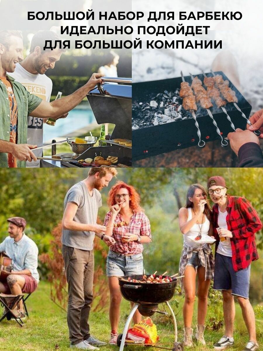 Набор для BBQ шашлыка гриля мангала нержавеющая сталь